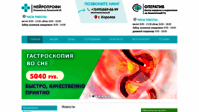 What Neuroprofi.ru website looked like in 2019 (4 years ago)
