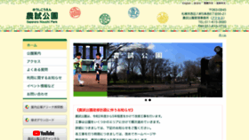 What Noushi-park.jp website looked like in 2019 (4 years ago)
