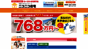 What Niconico-niigata.com website looked like in 2019 (4 years ago)