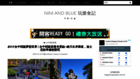 What Niniandblue.com website looked like in 2019 (4 years ago)