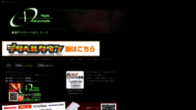 What Niigata-a.com website looked like in 2019 (4 years ago)