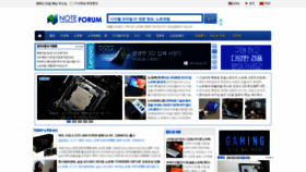 What Noteforum.co.kr website looked like in 2019 (4 years ago)