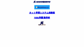 What N-gaku.ed.jp website looked like in 2019 (4 years ago)
