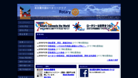 What Nagoya-osu.org website looked like in 2019 (4 years ago)