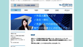 What Natsume-office.com website looked like in 2019 (4 years ago)