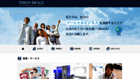 What Nihonbrace.com website looked like in 2019 (4 years ago)