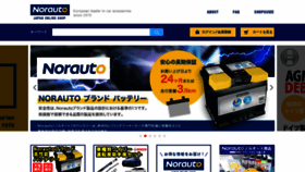 What Norauto.jp website looked like in 2019 (4 years ago)