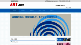 What Nishida-blower.co.jp website looked like in 2019 (4 years ago)
