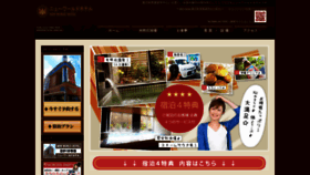 What Newworld-hotel.co.jp website looked like in 2019 (4 years ago)