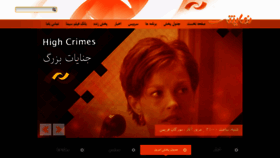What Namayeshtv.ir website looked like in 2019 (4 years ago)