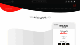 What Nam.ir website looked like in 2019 (5 years ago)