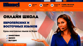 What Ninnel.ru website looked like in 2019 (4 years ago)