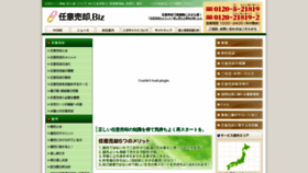 What Ninibaikyaku.biz website looked like in 2019 (4 years ago)