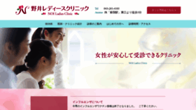 What Noi-ladies.jp website looked like in 2019 (4 years ago)