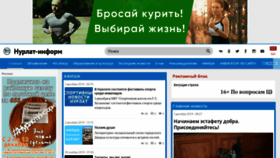 What Nurlat-tat.ru website looked like in 2019 (4 years ago)