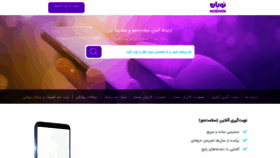 What Nobaan.com website looked like in 2019 (4 years ago)