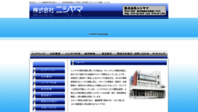 What Nishiyama-inc.jp website looked like in 2019 (4 years ago)