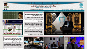 What News-kowsar.ir website looked like in 2019 (4 years ago)