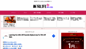 What Niigatalife.com website looked like in 2019 (4 years ago)