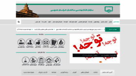 What Nezam-kj.ir website looked like in 2019 (4 years ago)