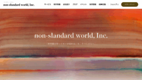 What Non-standardworld.co.jp website looked like in 2019 (4 years ago)