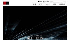 What Nextfunds.jp website looked like in 2019 (4 years ago)