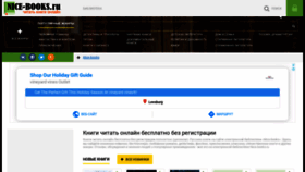 What Nice-books.ru website looked like in 2019 (4 years ago)
