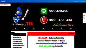 What Nprotectth.com website looked like in 2019 (4 years ago)