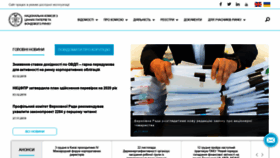 What Nssmc.gov.ua website looked like in 2019 (4 years ago)