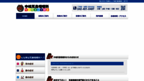 What Nakajima-jibika.jp website looked like in 2019 (4 years ago)