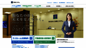 What N-estem.co.jp website looked like in 2019 (4 years ago)