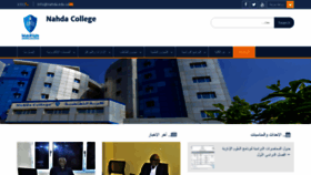 What Nahda.edu.sd website looked like in 2019 (4 years ago)