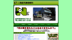 What Nikaido-oto.jp website looked like in 2019 (4 years ago)