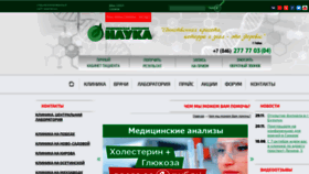 What Naykalab.ru website looked like in 2019 (4 years ago)