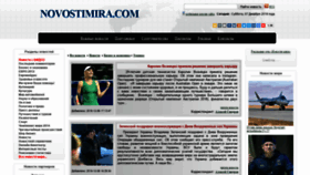 What Novostimira.com website looked like in 2019 (4 years ago)