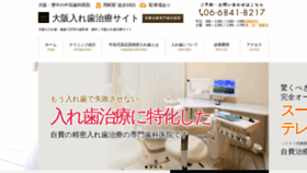 What Nakagaki-denture.com website looked like in 2019 (4 years ago)