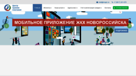 What Novgrc.ru website looked like in 2019 (4 years ago)