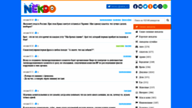 What Nekdo.ru website looked like in 2019 (4 years ago)