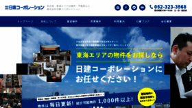 What Nikken-co.co.jp website looked like in 2019 (4 years ago)
