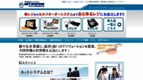 What Netsystem.jp website looked like in 2019 (4 years ago)