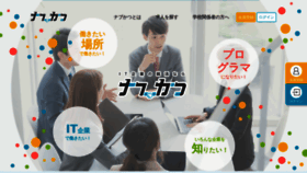 What Nabukatsu.jp website looked like in 2019 (4 years ago)