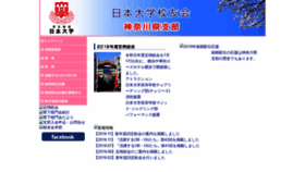 What Nichidai-kanagawa.jp website looked like in 2019 (4 years ago)