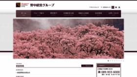 What Nnkk.jp website looked like in 2019 (4 years ago)