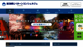 What Niigata-uitc.com website looked like in 2019 (4 years ago)