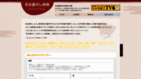 What Nagoya-mesi.com website looked like in 2019 (4 years ago)