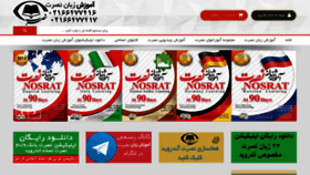 What Nosratco.net website looked like in 2019 (4 years ago)