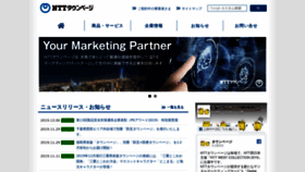 What Ntt-tp.co.jp website looked like in 2019 (4 years ago)