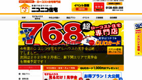 What Niconico-yamaguchi.com website looked like in 2019 (4 years ago)