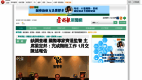 What News.mingpao.com website looked like in 2019 (4 years ago)