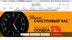 What Nebo.ru website looked like in 2019 (4 years ago)